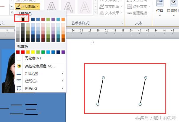 word2010个人简历表怎么做,word2010怎么做个人简历