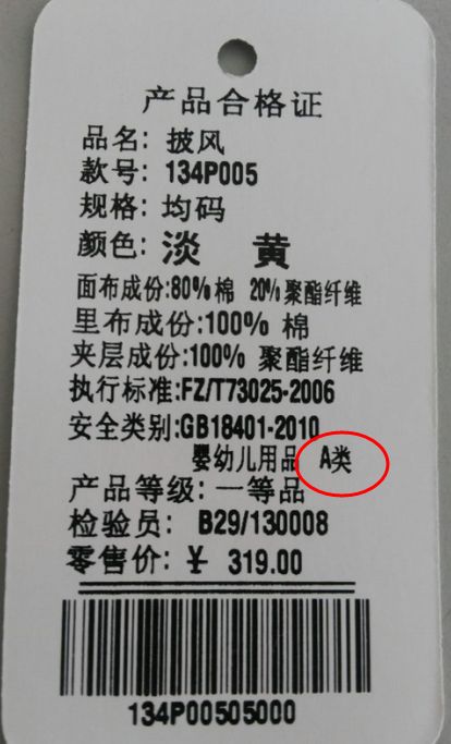 婴儿衣服标签贴哪里,宝宝衣服标签怎么看