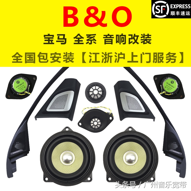 客官，您知道您车上的音响是山寨货吗？