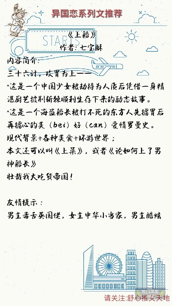 异国恋小说排行榜前十名,经典的异国恋小说