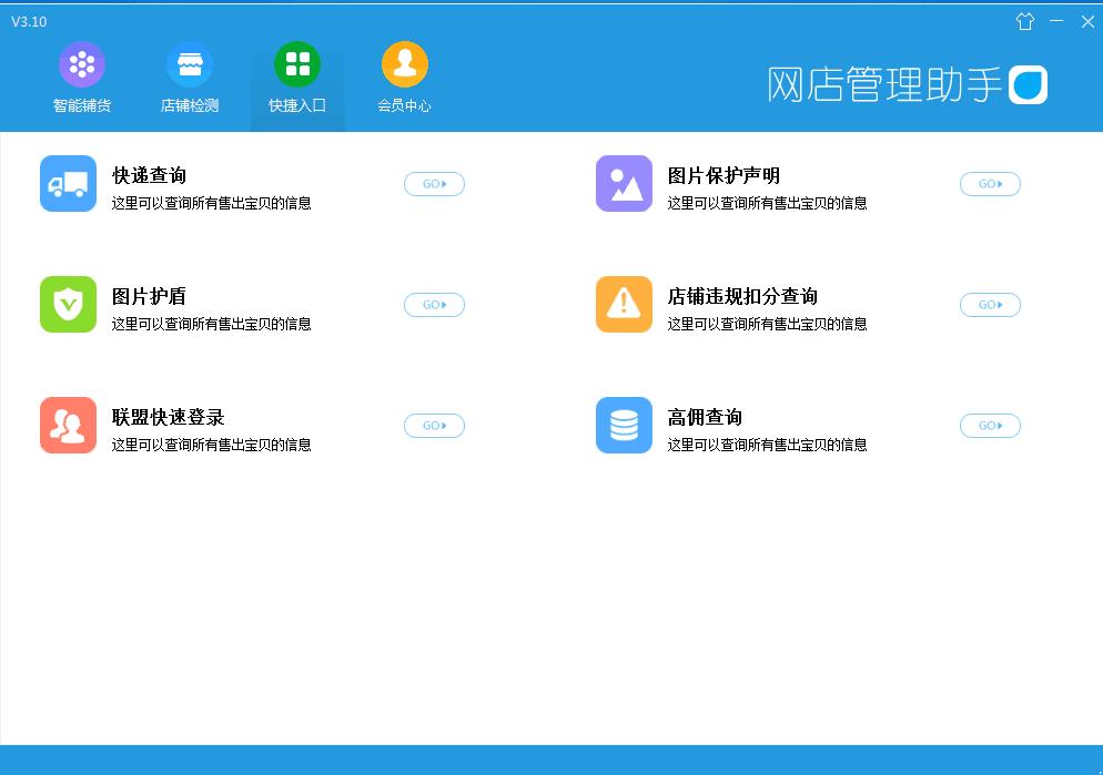 淘客店铺运营技术,店铺淘客软件定制
