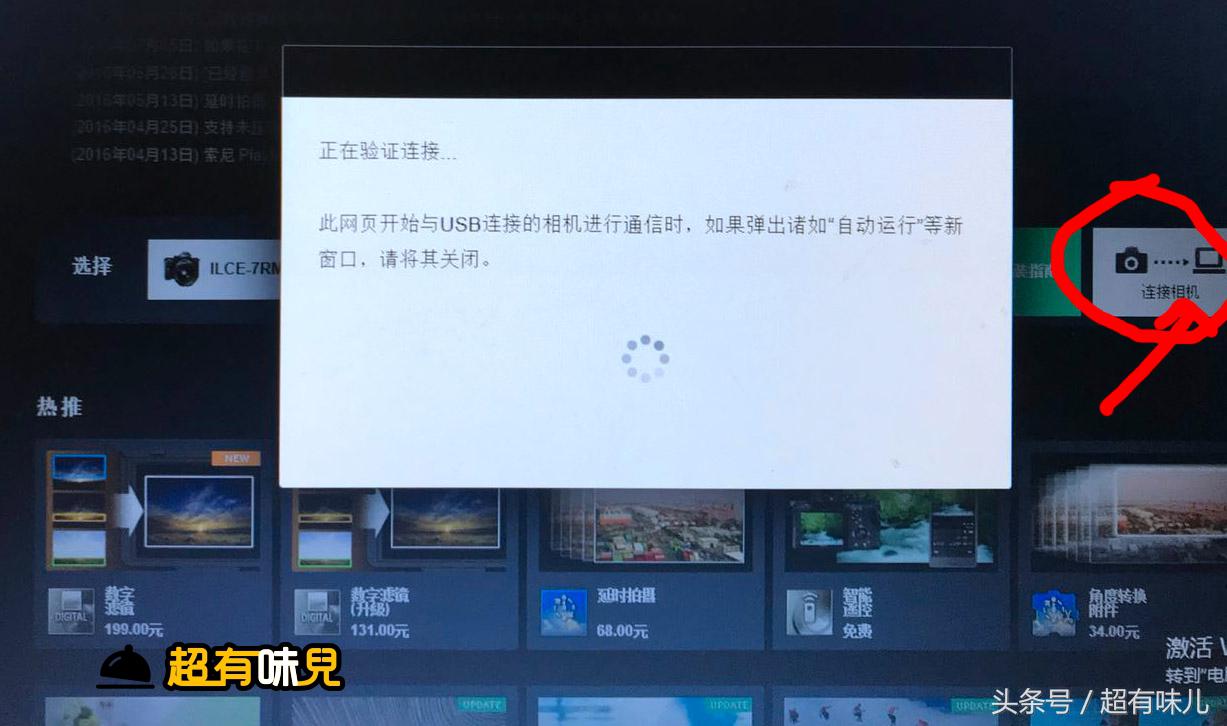 sonya7r2鐩告満app浣跨敤,绱㈠凹寰崟a7r2浣跨敤鏁欑▼