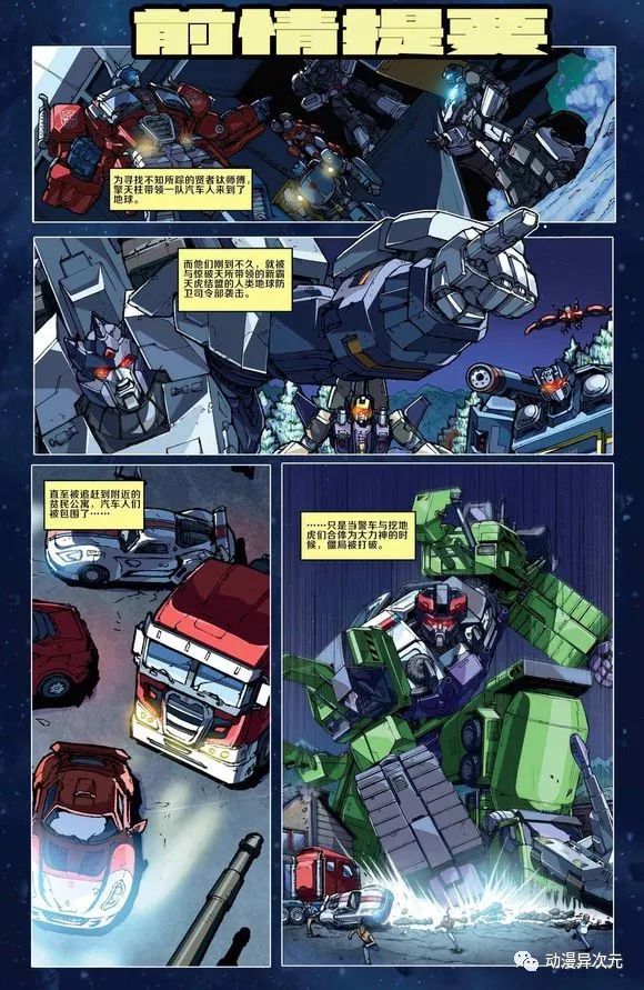 变形金刚合体金刚大力神,变形金刚合体大力神片段