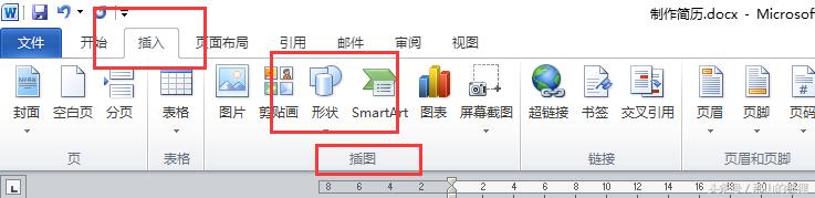 word2010个人简历表怎么做,word2010怎么做个人简历