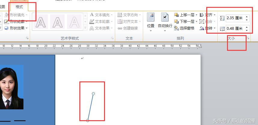 word2010个人简历表怎么做,word2010怎么做个人简历