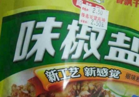 椒盐皮皮虾大众口味人人喜欢,30秒教你做椒盐皮皮虾