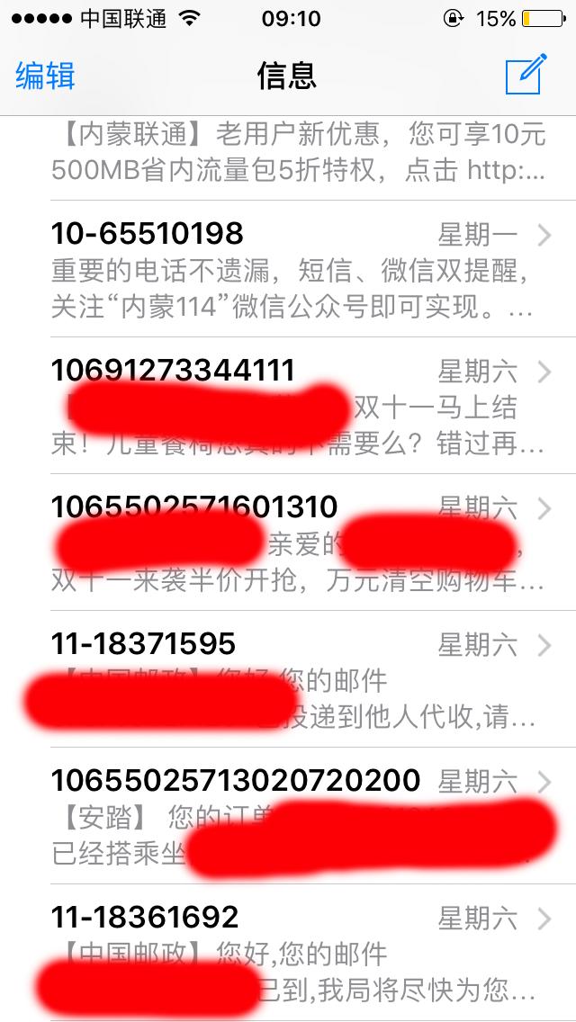取消淘宝卖家发送的短信,如何屏蔽淘宝天猫商家短信