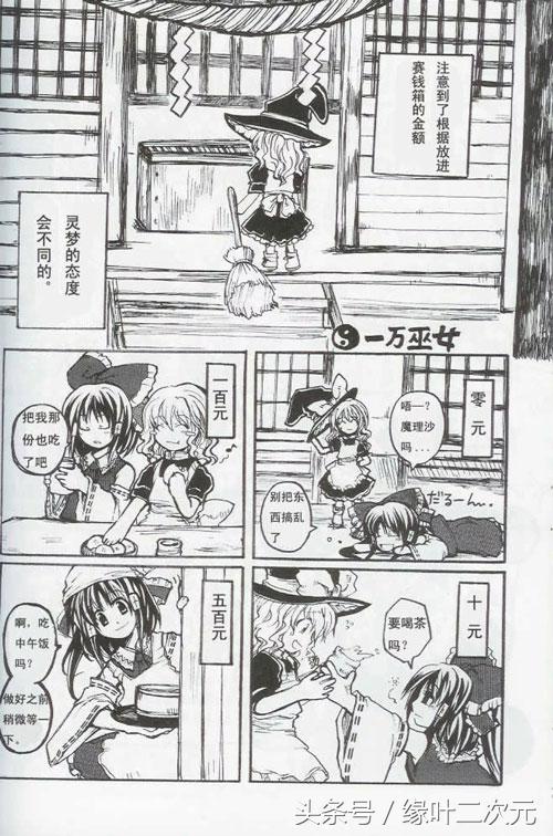 东方project博丽灵梦的原图,东方project博丽灵梦木乃伊