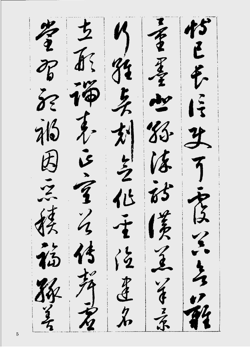 启功草书千字文的背后的故事,哪里能买到启功草书千字文