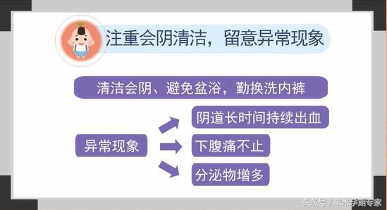 怎么才能避免自然流产,如何避免自然流产