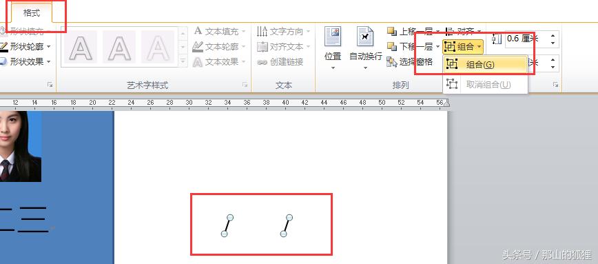 word2010个人简历表怎么做,word2010怎么做个人简历