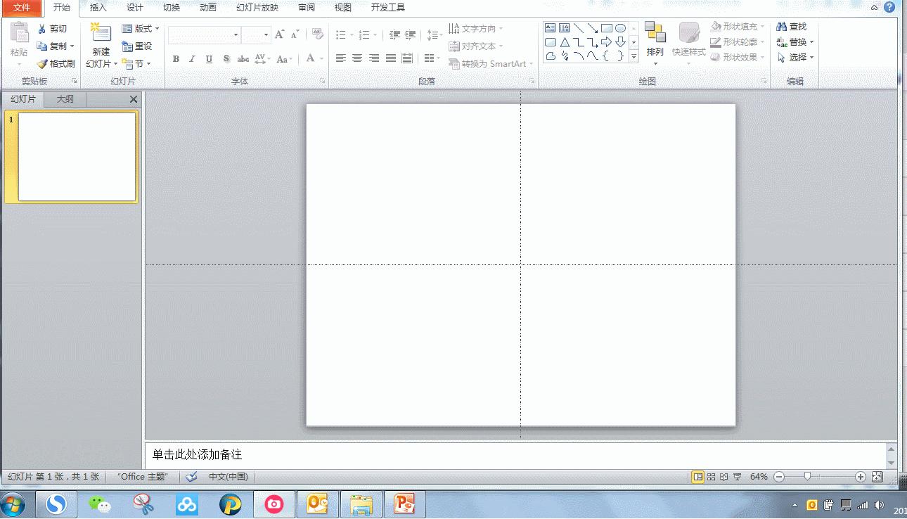 PPT里完美插入（嵌入）视频的三种方式