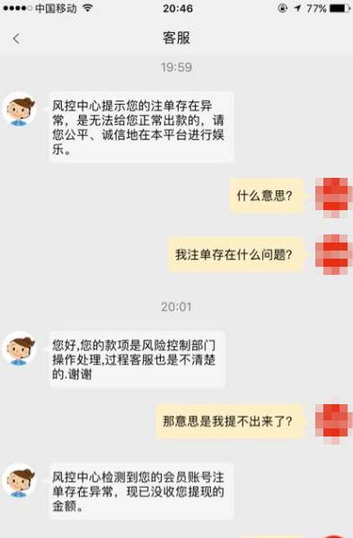 揭露彩票骗局有套路,彩票界的骗局