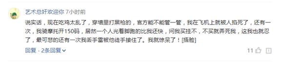 吃鸡外挂种类繁多你了解多少,吃鸡新的外挂机制