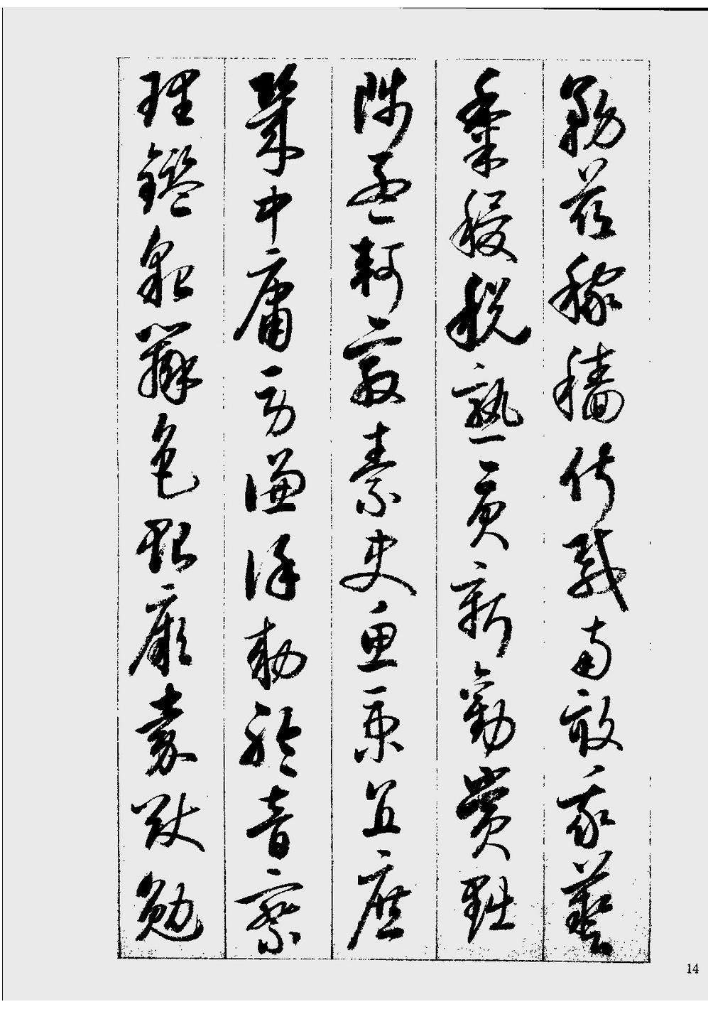 启功草书千字文的背后的故事,哪里能买到启功草书千字文