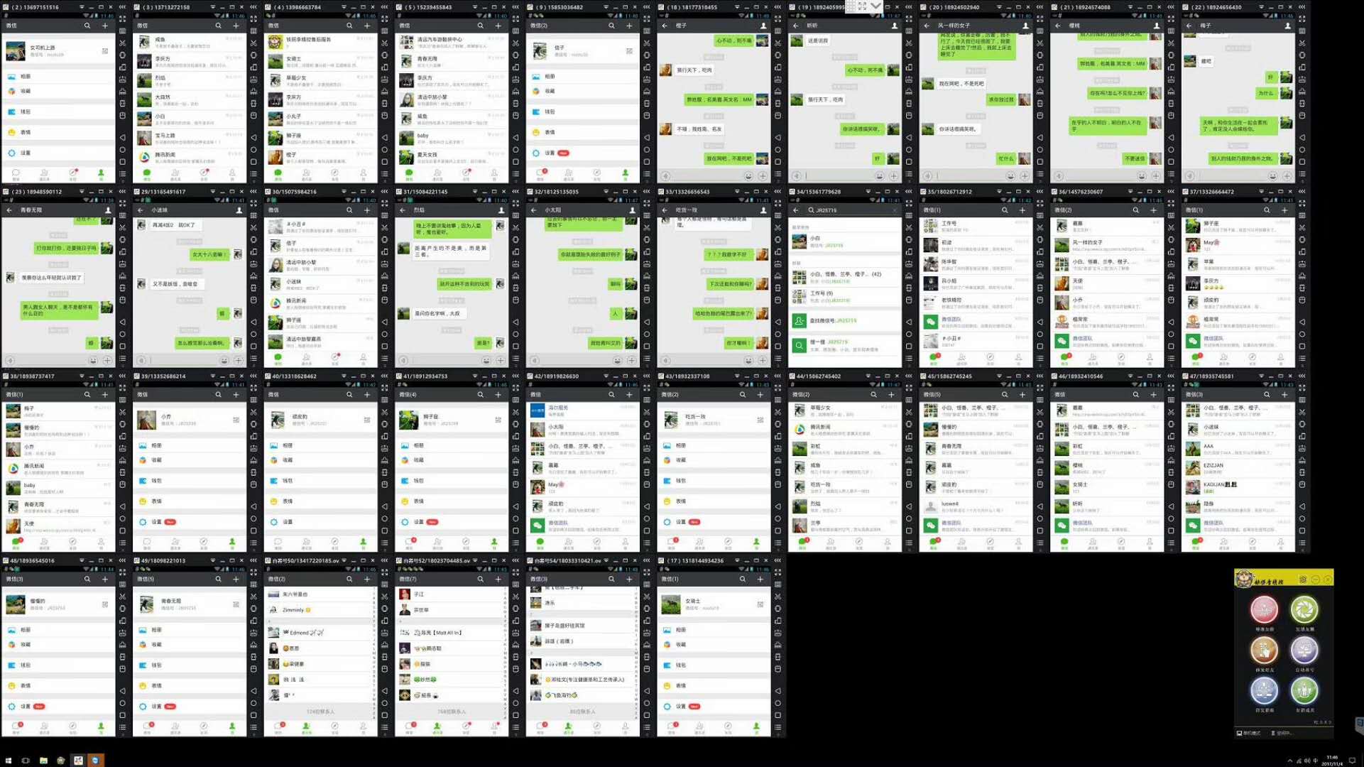 微信群控模式,微信群控系统