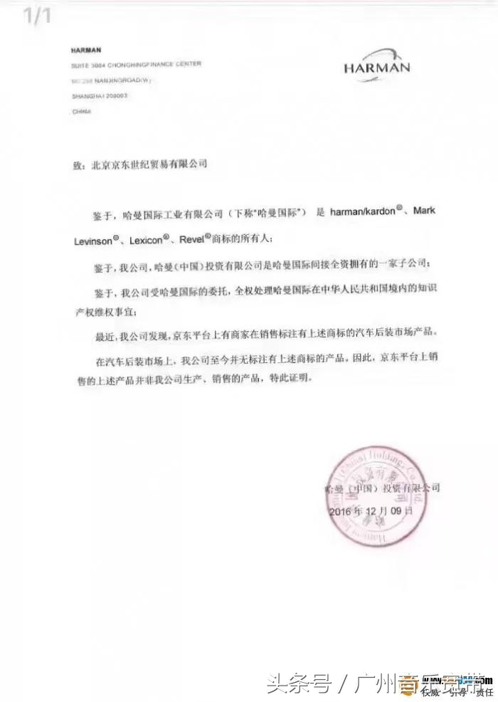 客官，您知道您车上的音响是山寨货吗？