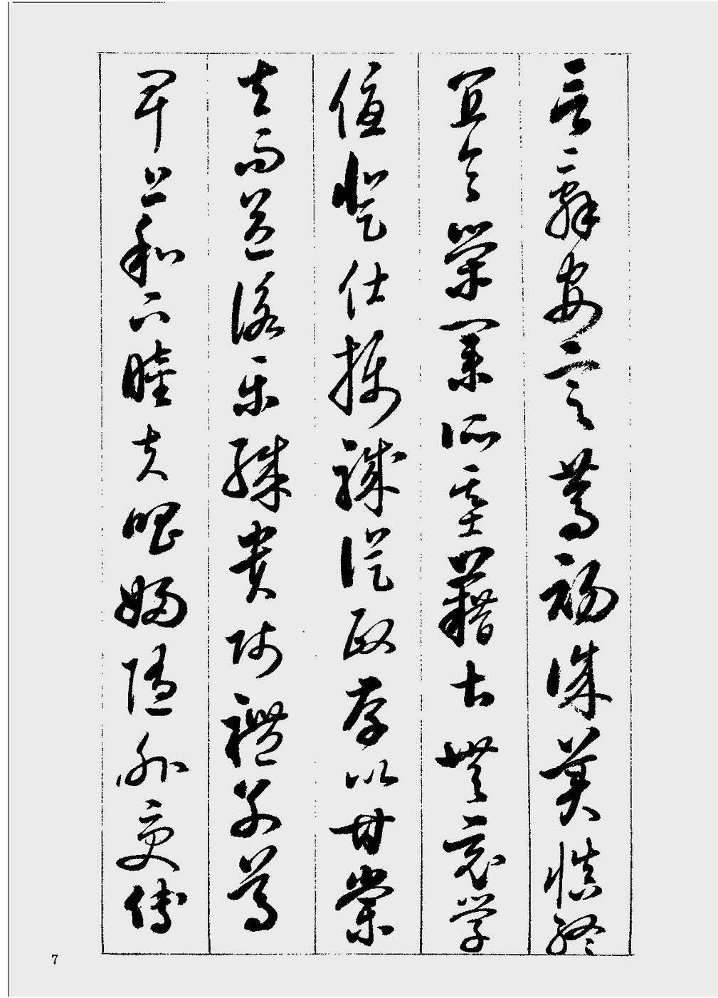 启功草书千字文的背后的故事,哪里能买到启功草书千字文