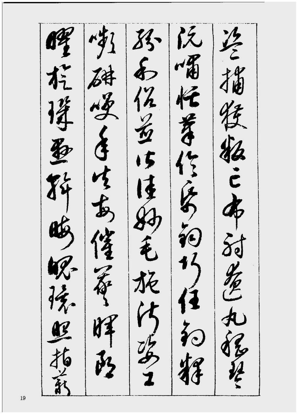 启功草书千字文的背后的故事,哪里能买到启功草书千字文