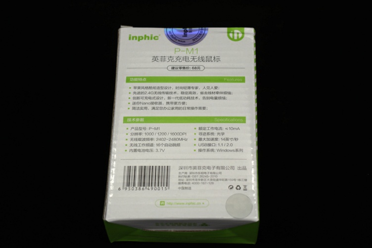 英菲克m1p无线鼠标测评视频,英菲克p-m1鼠标拆解