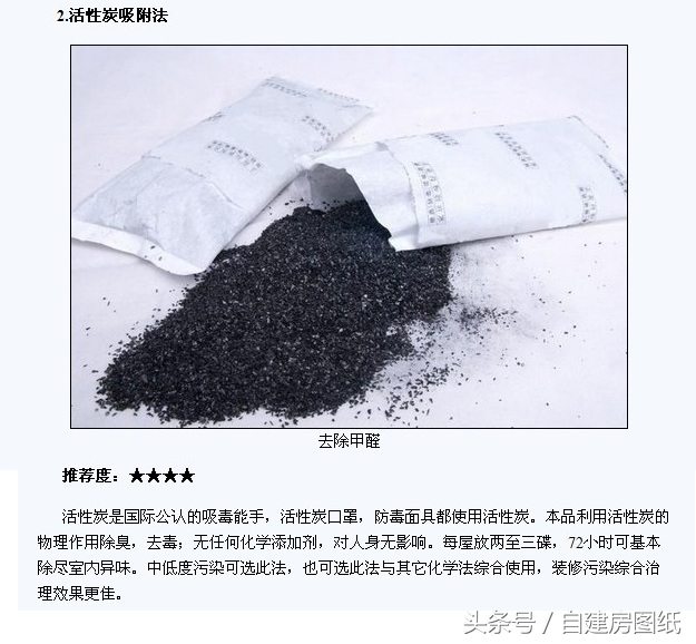 装修甲醛污染最佳解决方案,如何有效去除甲醛和苯污染