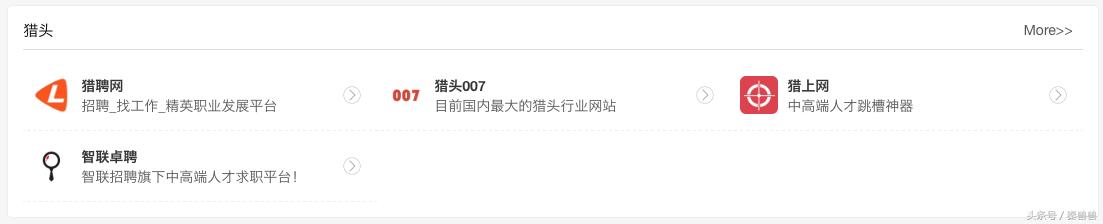 求职招聘网站有哪些必备事项,求职者招聘网站如何选择