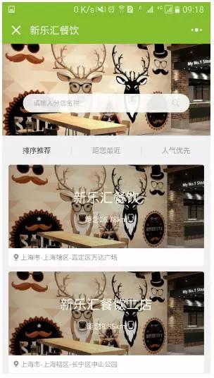 新零售小程序打造流量风暴,新零售小程序做流量