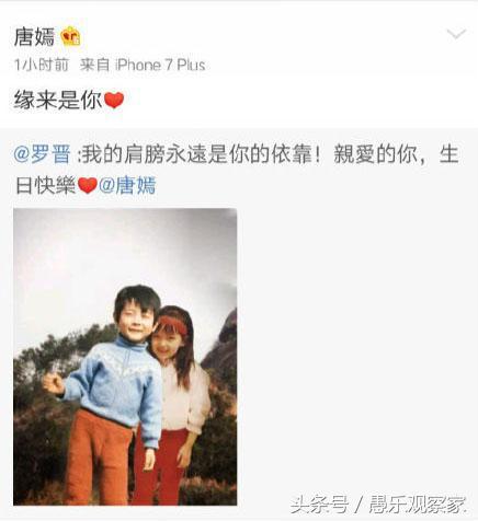 张若昀唐艺昕孙怡董子健唐嫣罗晋,唐嫣罗晋张若昀唐艺昕