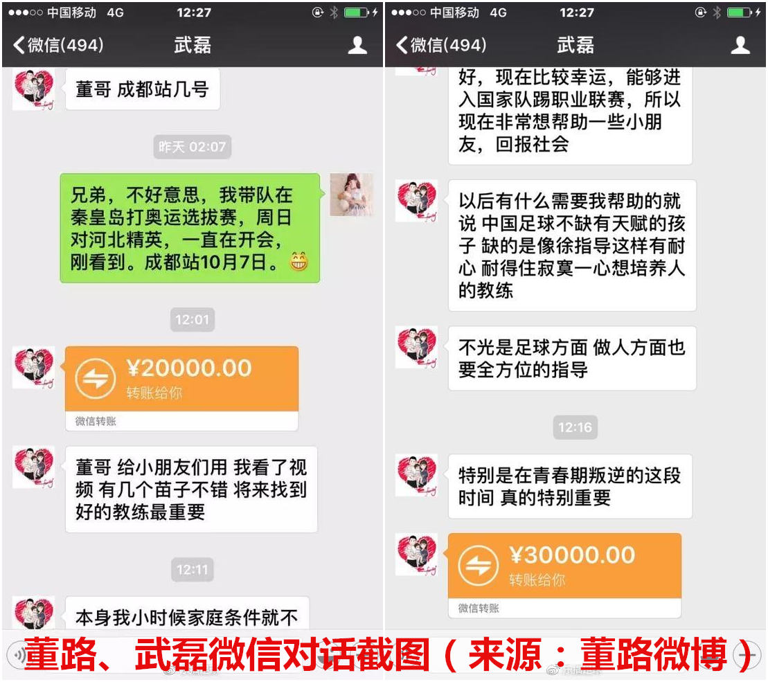 武磊祝球迷生日快乐,武磊祝c罗生日快乐