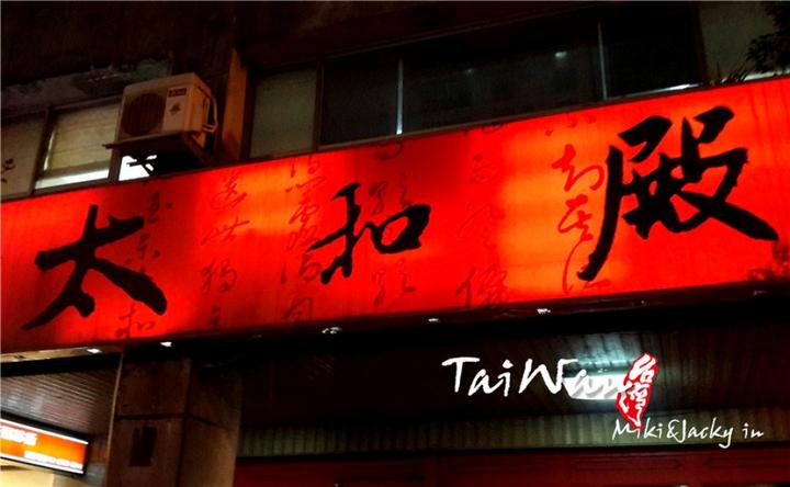 台北牛扒自助美食,台北夜市必吃十大美食