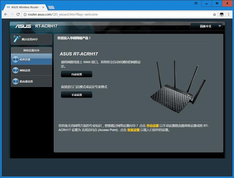 华硕acrh17路由器值得入手,华硕路由器acrh17拆解