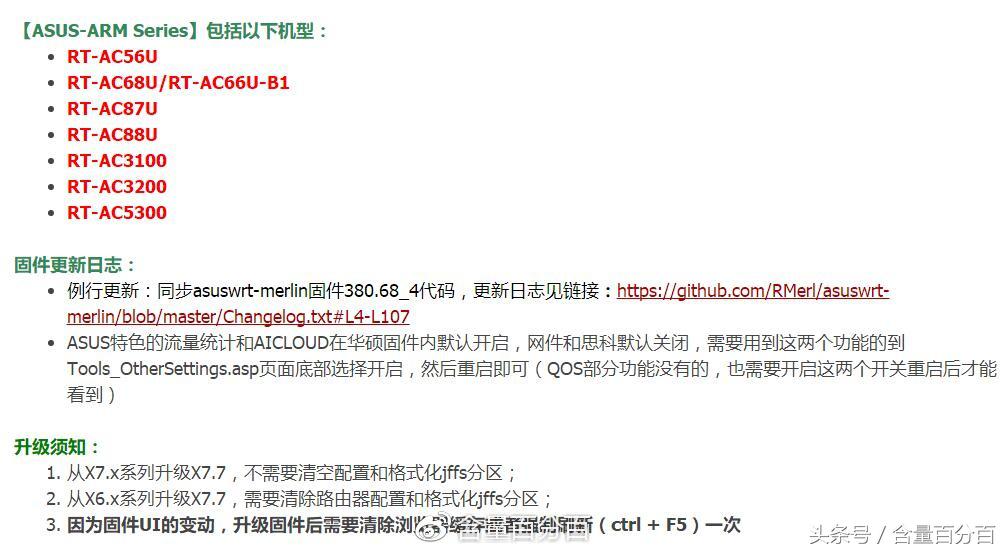 华硕acrh17路由器值得入手,华硕路由器acrh17拆解