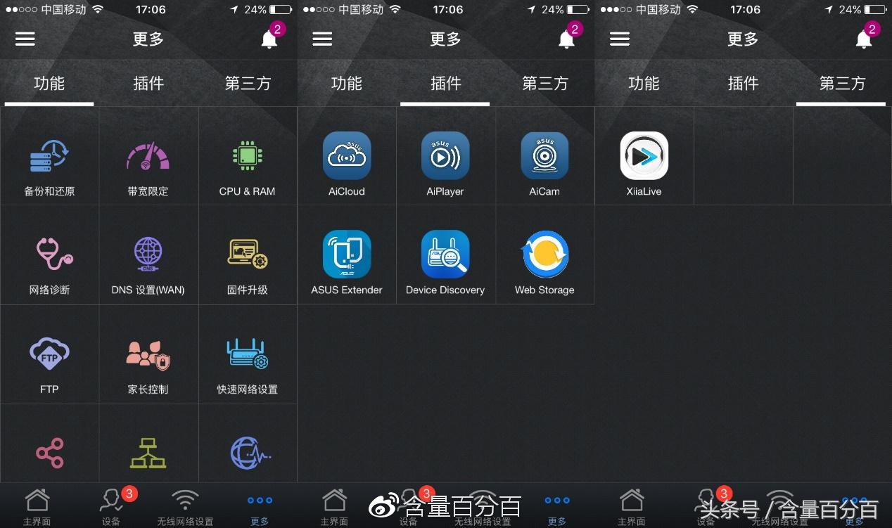 华硕acrh17路由器值得入手,华硕路由器acrh17拆解