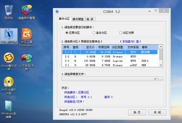 微软工具制作u盘启动盘,冰封u盘启动盘制作教程