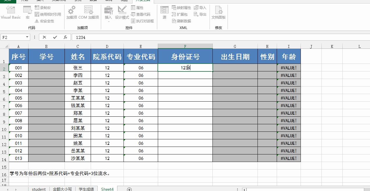 excel身份证快速填充男女性别,excel输入身份证号计算出生年月日