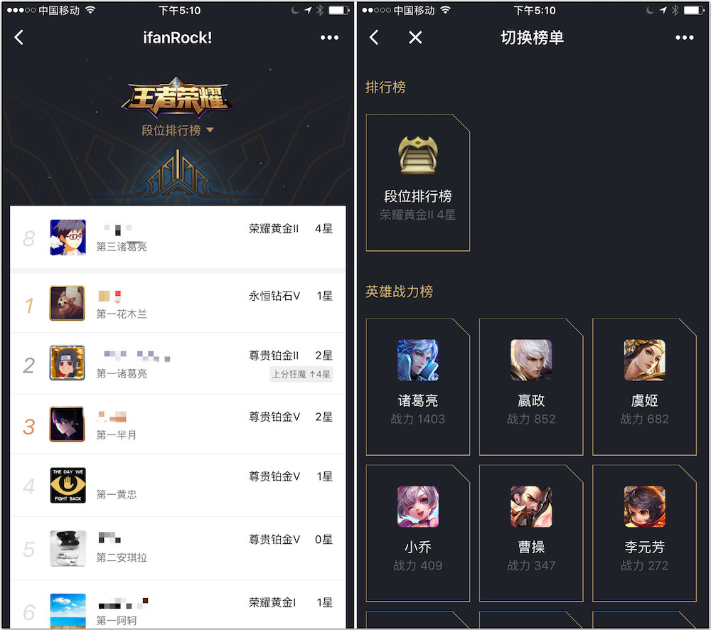 王者光荣上分不求人！有了这4款小程序，朋友都想找我开黑