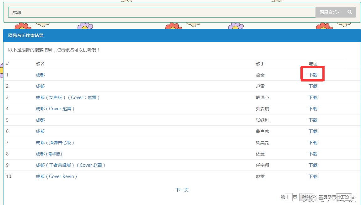 在线歌曲无损播放器,在线无损音质