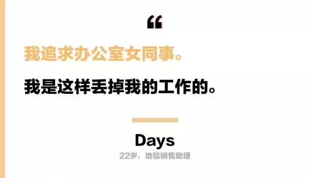 职场失误之前的感悟,一个职场人成功应对错误时的故事