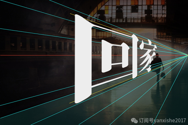 临摹复杂图形技巧,叠字技巧视频教程