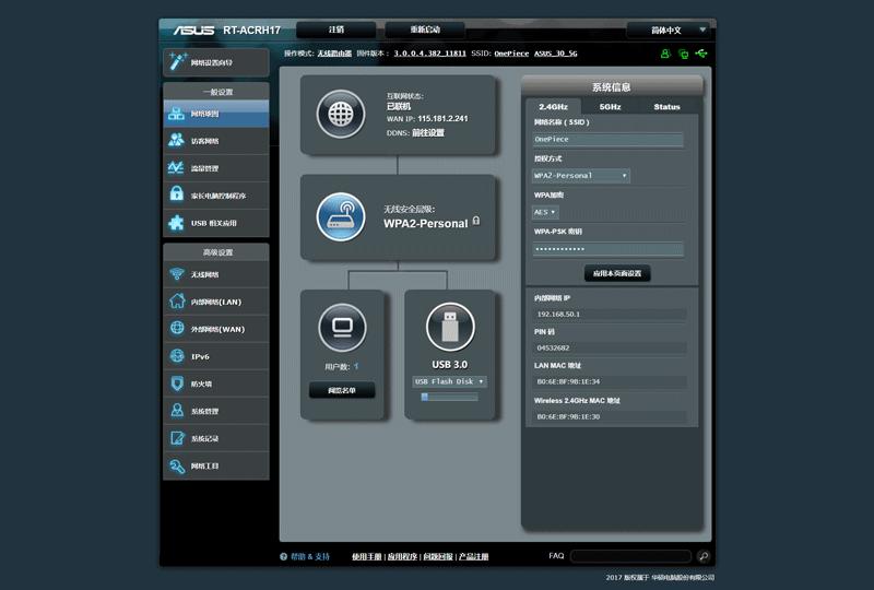 华硕acrh17路由器值得入手,华硕路由器acrh17拆解