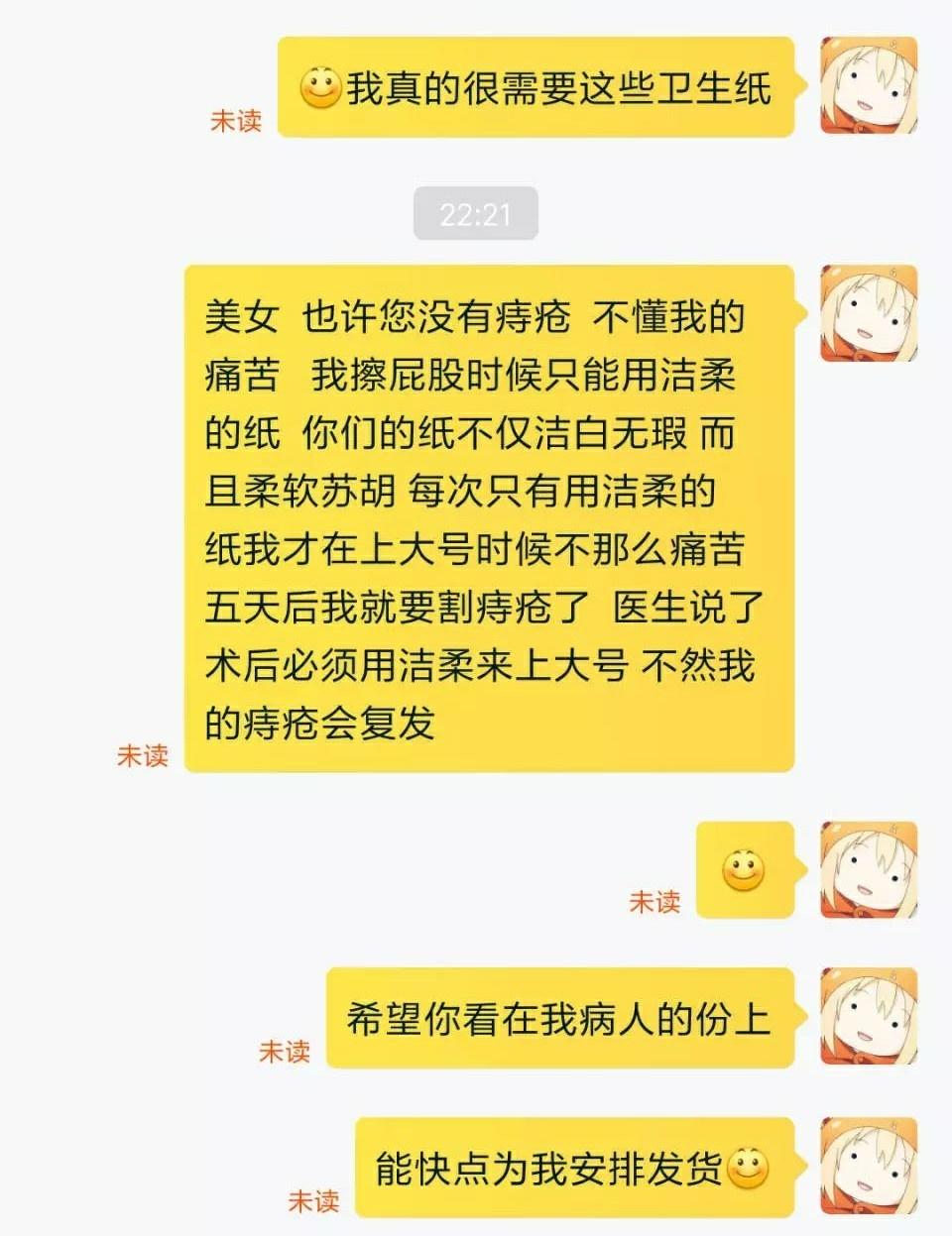 淘宝奇葩买家下单就催发货,买家花式催发货客服笑晕
