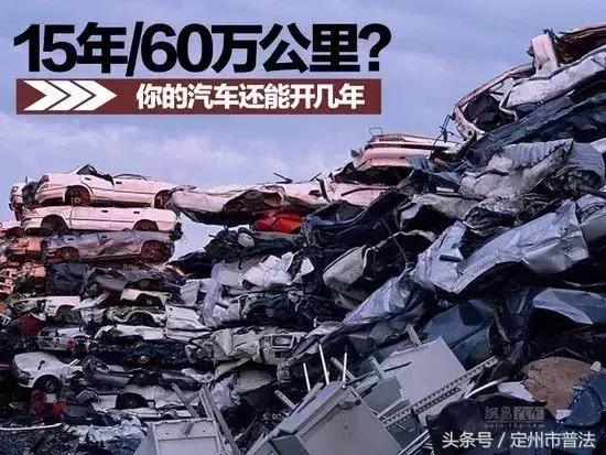 重大事故车辆报废了怎么处理,车辆报废标准新规定从啥时间开始