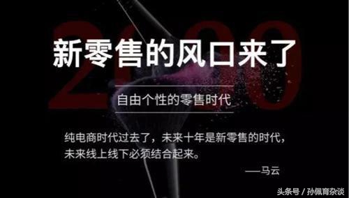 新零售小程序打造流量风暴,新零售小程序做流量