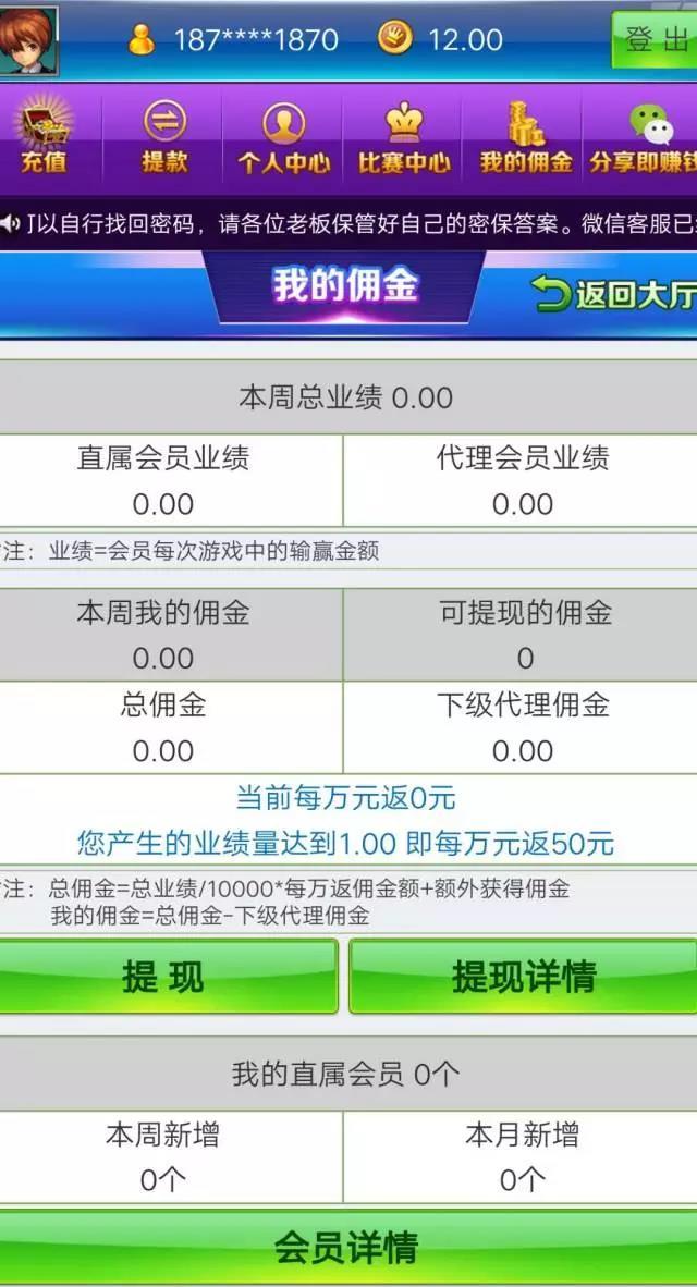 揭秘：月业绩220万刷遍*赚网**圈的“某发”棋牌