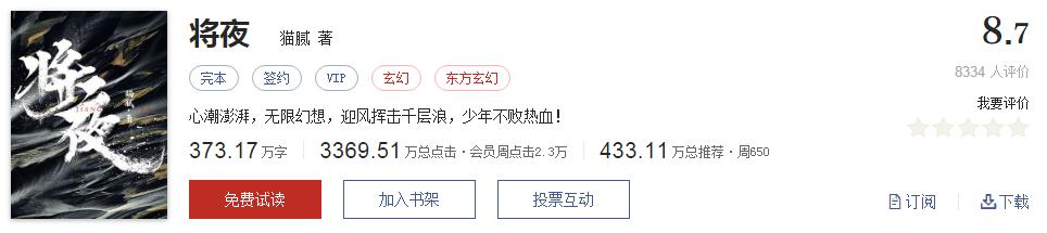 超千万字最好看玄幻小说书单,雪鹰领主东方玄幻小说书单推荐