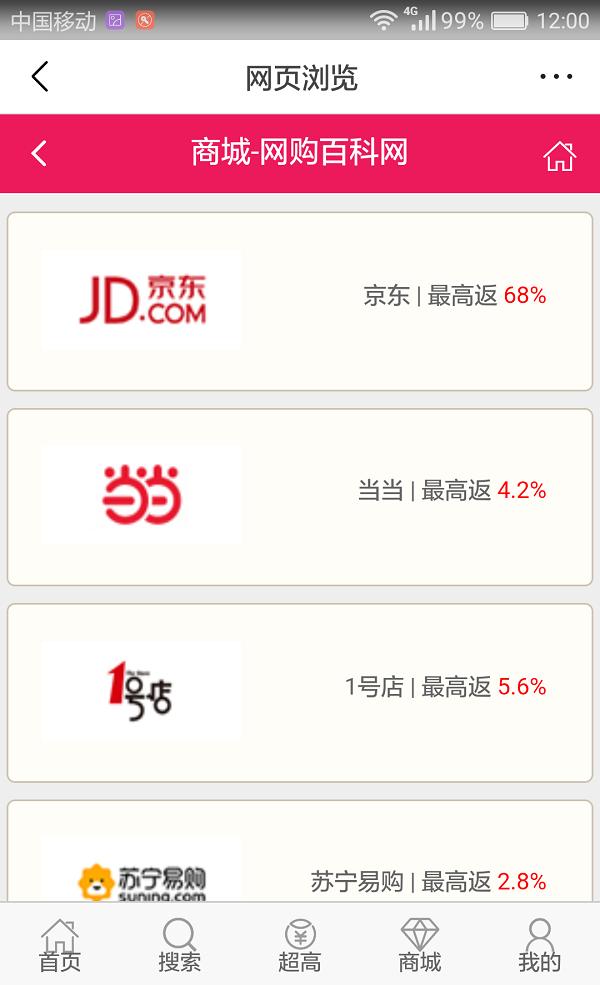 怎样赚取网购返利,网购省钱返利技巧是真的有用吗