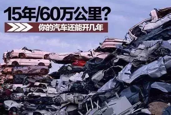 章丘二手车报废有补贴吗,济南车辆报废有什么新标准