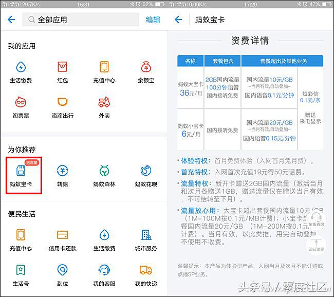 20元无限流量手机卡,什么手机卡1元1g的