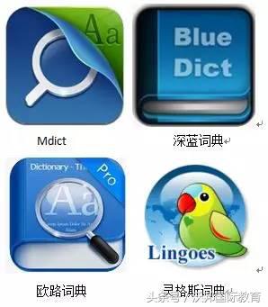 推荐一款好用的电子词典,单词词典软件哪个好用