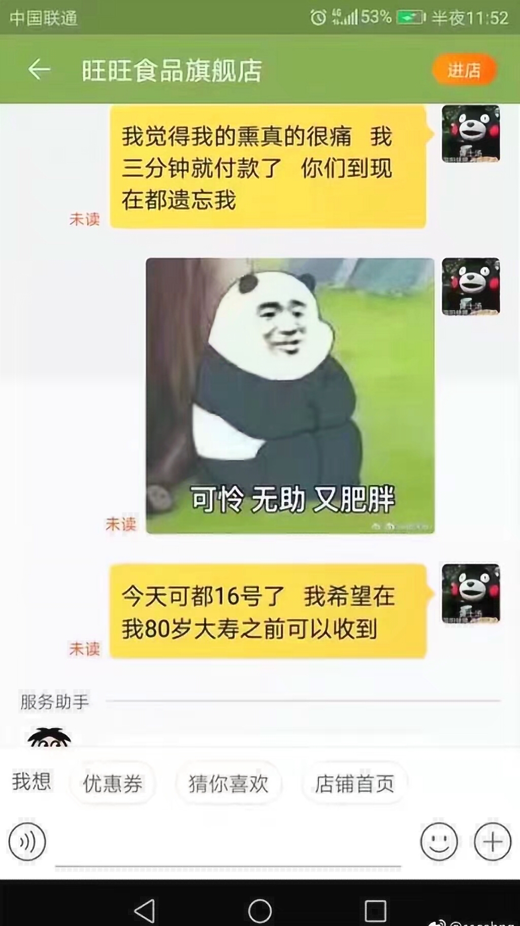 现在的催发货技术都那么高级了，哈哈哈哈，大写的服，这帮人厉害